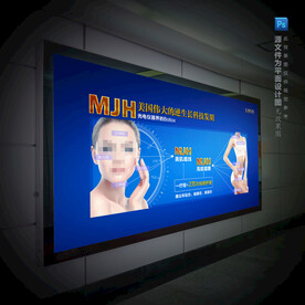 光电美容仪器功效户外宣传海报