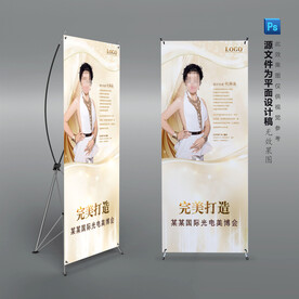 美业专家讲师个人简介宣传展架