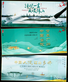 水墨山水 国风国潮