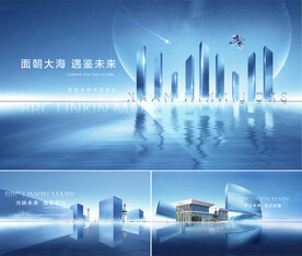 地产 蓝色主画面