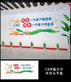 公司客户文化墙