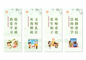 移风易俗挂画展板