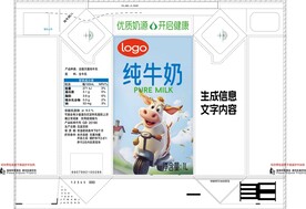 纯牛奶纸盒装砖奶制版分层图