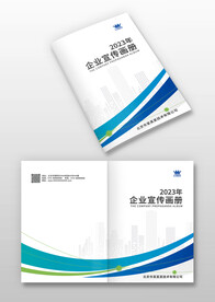 蓝色电力工程科技公司画册封面