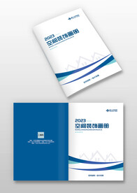 蓝色空间装饰工程公司画册封面