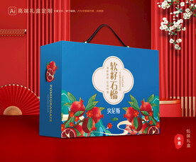 石榴礼盒 水果包装