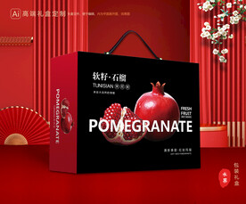 石榴礼盒 水果包装