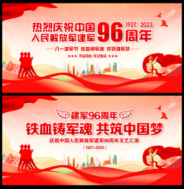 建军96周年背景