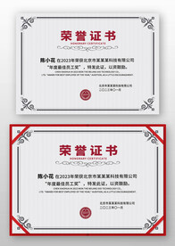 灰色底纹欧式复古荣誉证书模板