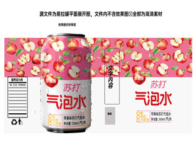 易拉罐苹果苏打气泡水饮料标签