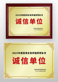 金色诚信单位荣誉奖牌铜牌牌匾