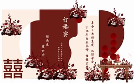深红色订婚宴