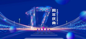 17周年