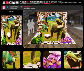 侏罗纪世界立体画