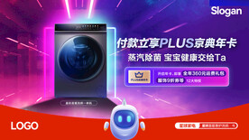 洗衣机海报
