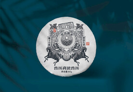 普洱茶包装