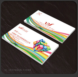 广告公司名片