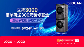 洗衣机banner