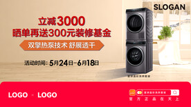 洗衣机banner