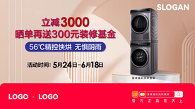 洗衣机banner