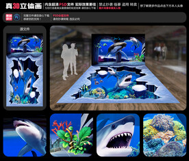 鲨鱼海底世界立体画