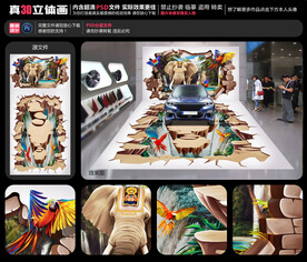 动物世界立体画