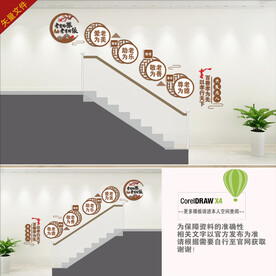 养老院楼梯背景墙