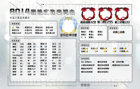 浅色海报冠名图设计