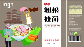 插画风格面食礼盒设计平面展开图