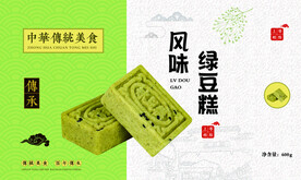 绿豆糕礼盒包装平面展开图