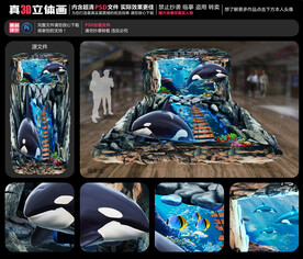 海底世界立体画