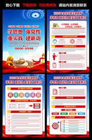 2023年全党开展主题教育