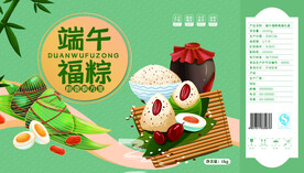 端午福粽高端礼盒包装平面图展开