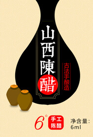 山西陈醋小料包装平面图展开图