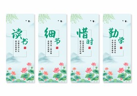 学校校园文化展板挂画