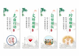 餐厅食堂文化标语