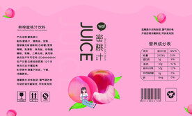 蜜桃汁饮料易拉罐包装平面展开图
