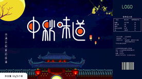 中秋月饼礼盒平面展开图