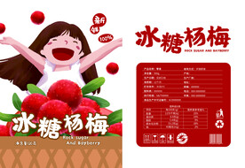冰糖杨梅零食包装平面展开图