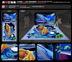 海底世界立体画