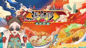 手绘螺蛳粉背景墙