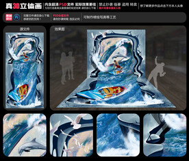 极限运动立体画