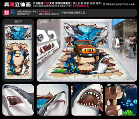 海底世界立体画