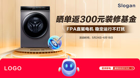洗衣机banner