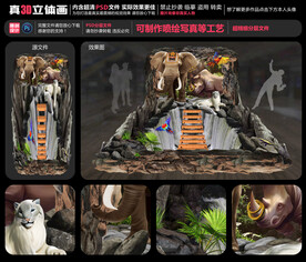 梦幻森林立体画