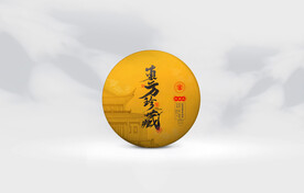 普洱茶包装