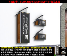 卫生间门牌造型