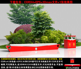 休息椅和垃圾桶造型