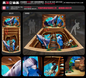 海底世界立体画