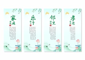 社区文化展板挂画